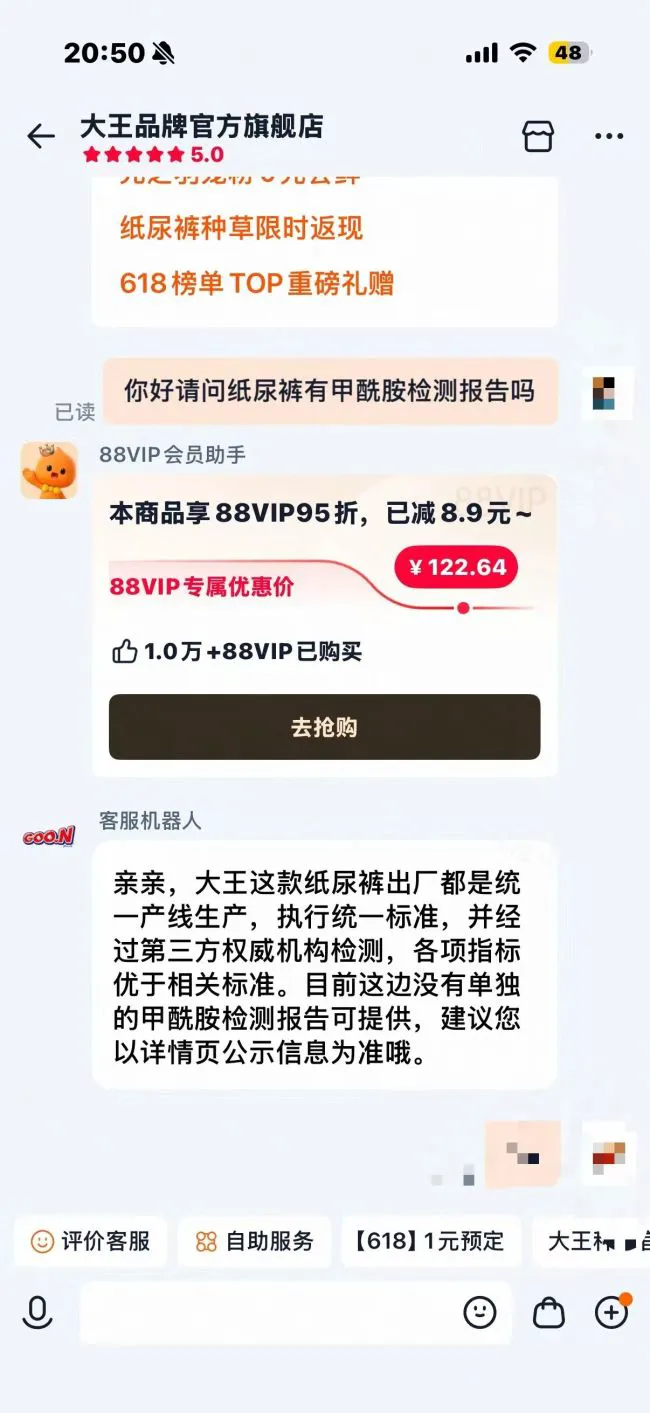 “纸尿裤事件”连续反转，多品牌为自证紧急送检，婴童家长焦虑蔓延