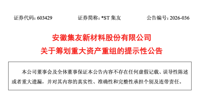 这家药企，将被烟草相关上市公司收购