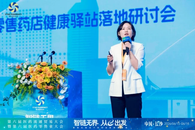 探索”健康驿站“创新模式，这场会议信息量很大