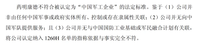 药明又被美国“制裁”，这次为何没带崩全盘？