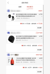 山寨迪卡侬事件后续：平台启动退货流程，大量消费者已收到退款