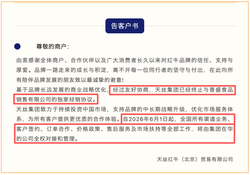 有了养元和王老吉，天丝红牛和普盛食品“彻底分手”