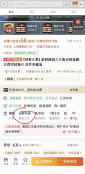 热销10万+的三文鱼“刺身”陷阱：宣传“冰鲜刺身”，却不符合生食标准