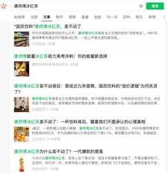 冰红茶卖不动了？康师傅不信