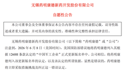 药明又被美国“制裁”，这次为何没带崩全盘？