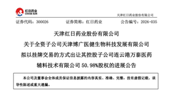 老牌中药企业，开始出售资产