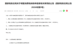 征管亮剑！白酒消费税新规落地从严征管重塑格局