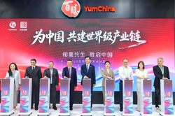 链博会丨“百胜和羹发展计划”与供应商共建世界级产业链