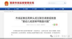 多部门联合调查，纸尿裤国标“待更新”