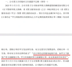 在抖音上买了两块手表，都是假货