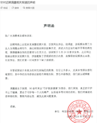 滴露就争议广告致歉，承认审核失职