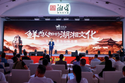 215万人观看！吴向东直播分享“鲜为人知”的湖湘文化