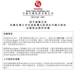 两年要开1832家店，百胜中国必胜客要激进扩张？