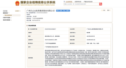 广药白云山，新管理层来了！