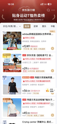 梅西世界杯上演“帽子戏法”引爆球迷热情 带动“阿根廷球衣”京东搜索量翻倍
