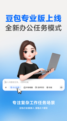 豆包专业版上线：接入全新豆包2.1 Pro大模型 专注复杂工作任务场景