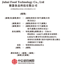 聚慧食品递表港交所，冲刺“餐调定制第一股”