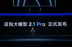Seedance 2.5将于7月上线，服务具身智能、工业制造等产业场景