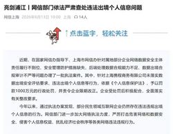 被罚千万元！携程合规问题难解