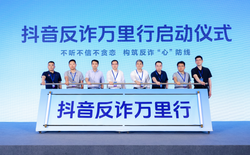 抖音2026“反诈万里行”启动：长辈模式新增预警功能，AI Agent精准打击诈骗