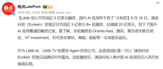 图源:微博截图