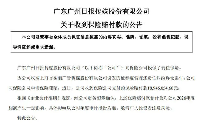从“沙盘推演”走向“真金白银”赔付，董责险成上市公司新标配，年内超380家披露购买计划