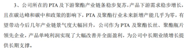 (业绩预告)