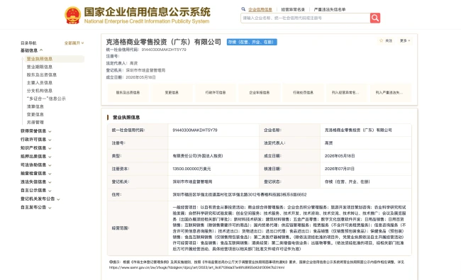 调查 | 美国第二大商超克罗格宣布入华?注册地办公室仅华强北一小房间,代理商否认是山寨机构