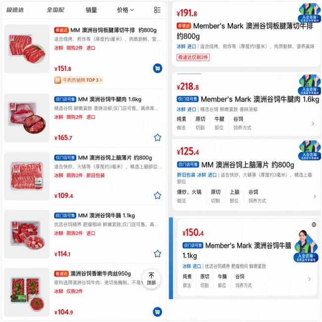 澳洲牛肉加税后,山姆有牛腱肉涨超30%,奥乐齐冷鲜多款“补货中”