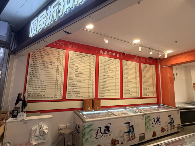 雪糕夏季遇冷:批发商称销量近乎减半,现制冰激凌抢走高端市场