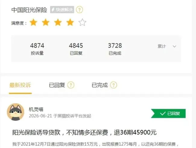 18年老员工集体举报背后,阳光保险业绩压力撞上“合规赤字”