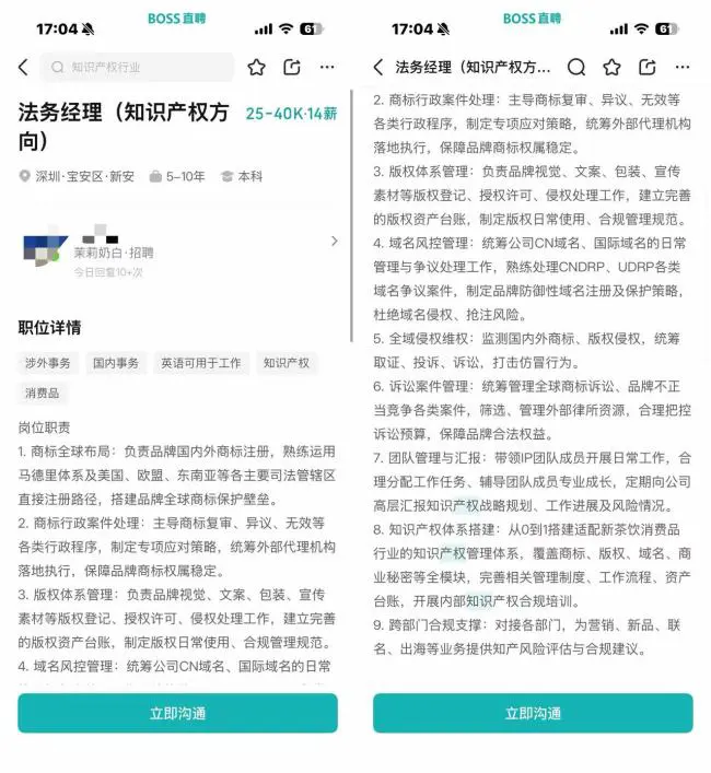 侵权LV?茉莉奶白一审被判赔千万,商标此前多次被驳回,现已更换彩色头像