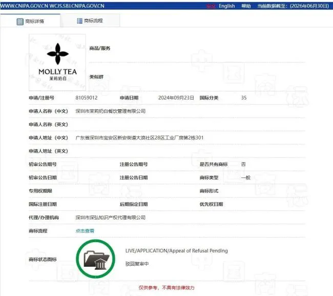 茉莉奶白的轻奢豪赌,1030万赔偿透支品牌未来