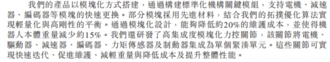 珞石机器人赴港上市:抢跑具身智能新赛道,拓宽国产机器人全球竞争边界
