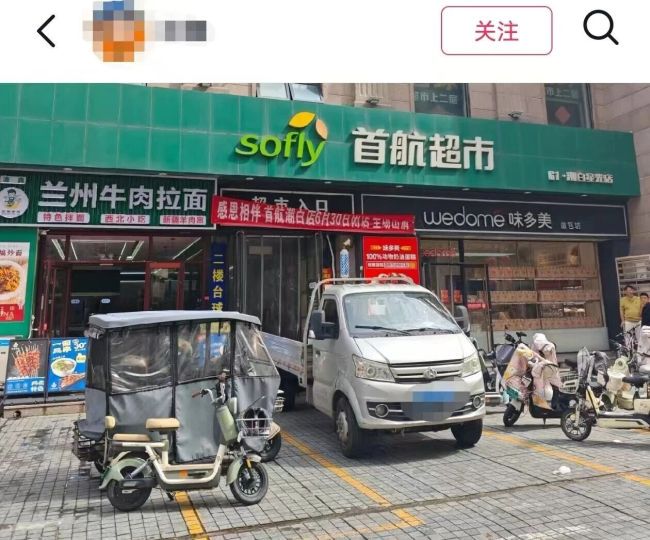 首航超市多年老店今晚关店，网友晒撤场照片！河北将只剩一家店…