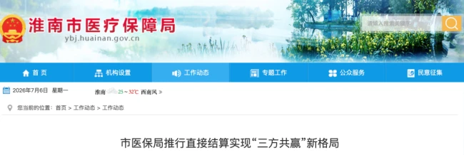 公立医院欠款,全面排查清理!