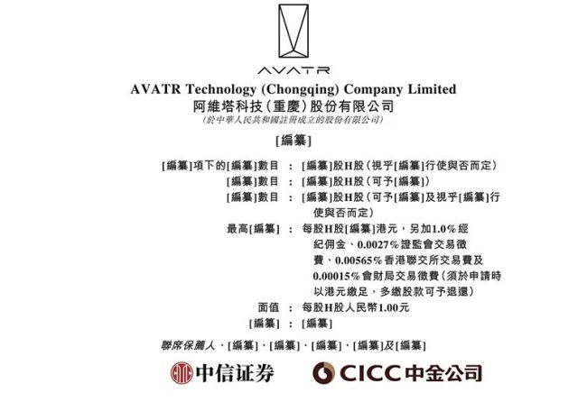 阿维塔经营现金流连续两年为正，引望投资首年贡献正收益
