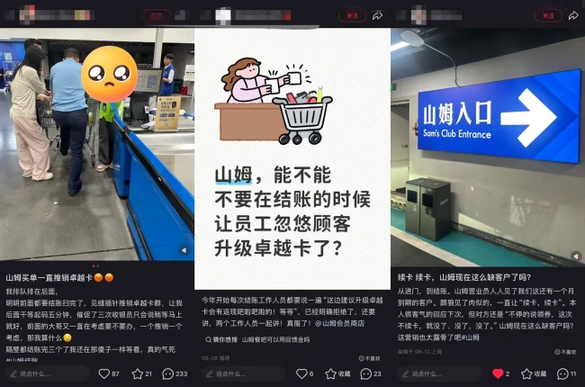 山姆买苹果电脑卓越卡发货普通卡遭砍单,记者实探门店“推卡”无处不在,前员工:完不成指标要写“检讨”