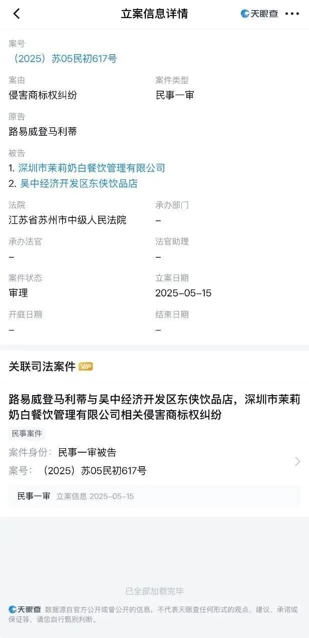 茉莉奶白的轻奢豪赌,1030万赔偿透支品牌未来