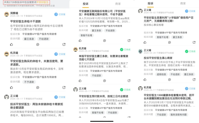 越输血越依赖，平安好医生困在集团生态里