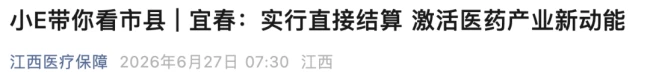 公立医院欠款,全面排查清理!