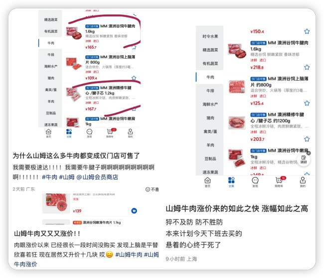 澳洲牛肉加税后,山姆有牛腱肉涨超30%,奥乐齐冷鲜多款“补货中”