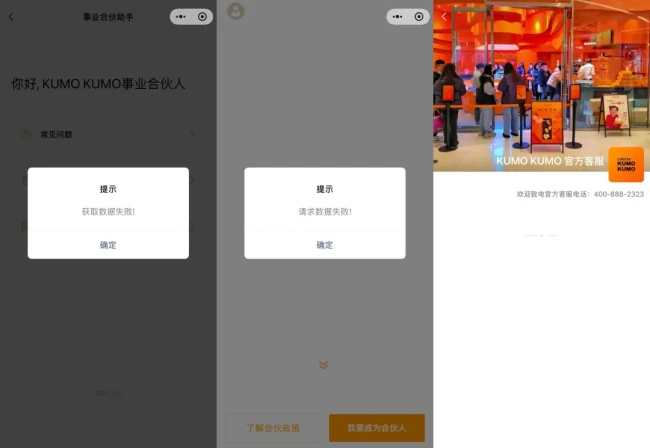网红芝士蛋糕KUMO KUMO大撤退：一年关店180家，创始人转向Gelato赛道