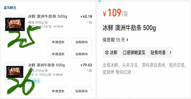 澳洲牛肉加税后,山姆有牛腱肉涨超30%,奥乐齐冷鲜多款“补货中”