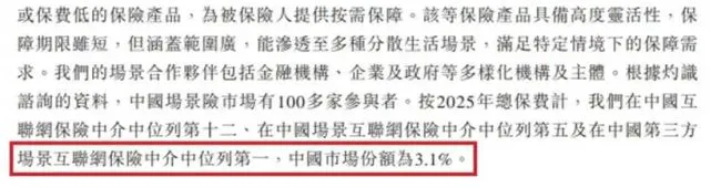 白鸽在线踩着“生死线”上市,一场资本层面的极限迫降