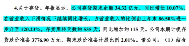 至纯科技因累计多确认4.17亿利润,遭上交所和证监局处罚!市值风云质疑其财务问题,遭巨额索赔!
