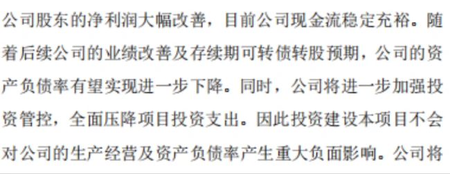 (投资者关系活动记录表)