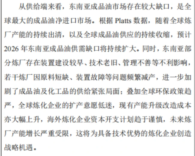(投资者关系活动记录表)