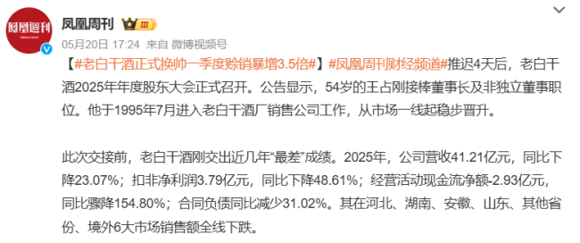 图源:微博截图