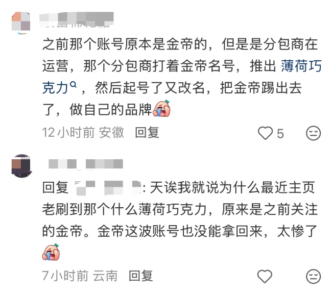 金帝巧克力开启“全渠道自营”,能否重回巅峰?
